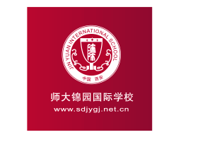 师大锦园国际学校