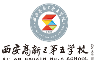 西安高新区第五学校