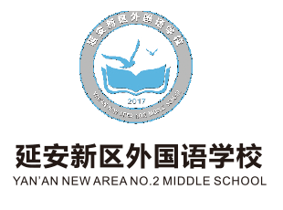 延安新区外国语学校